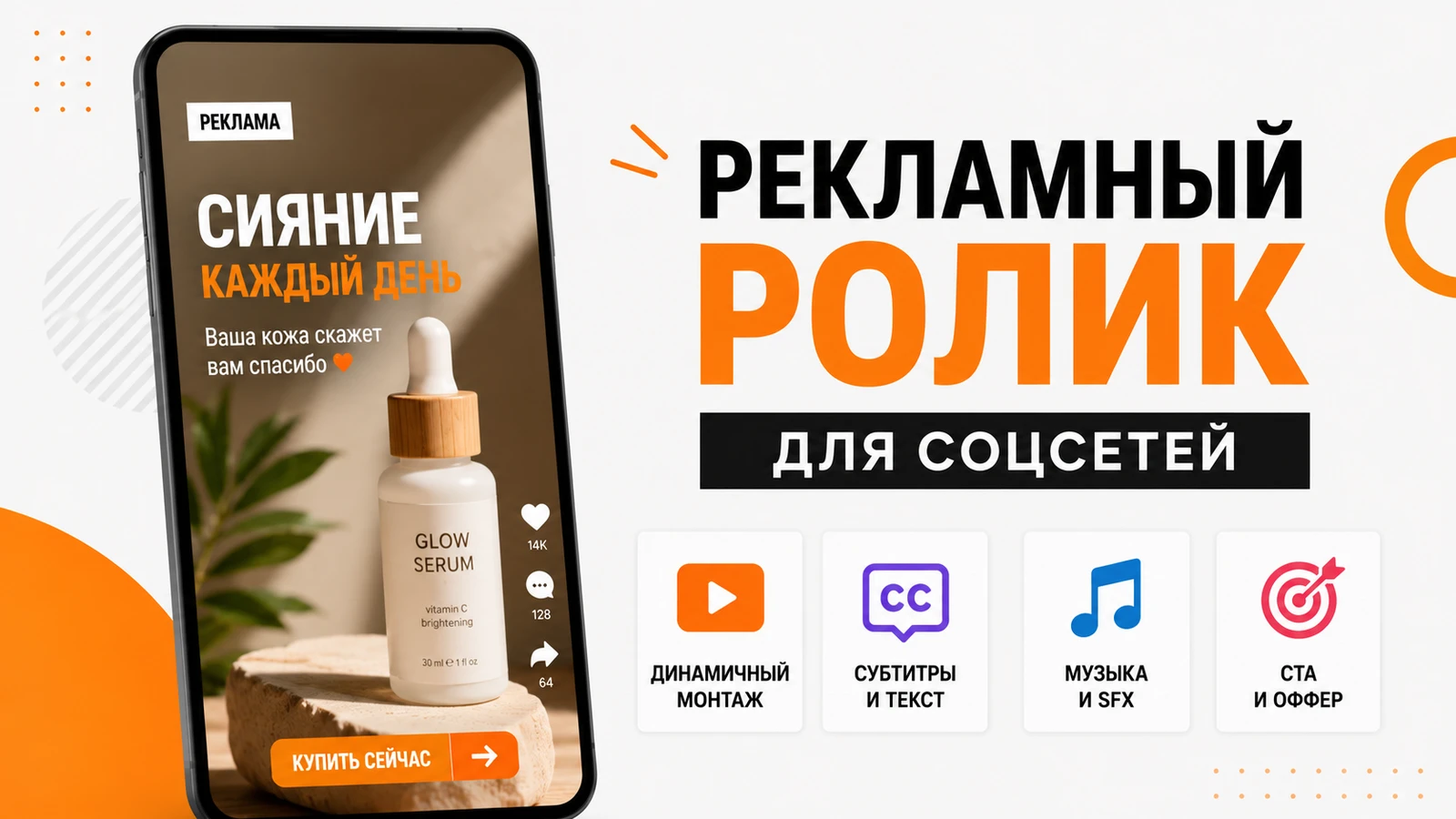 Смонтирую рекламный ролик для соцсетей