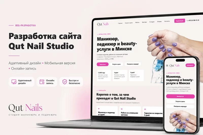 Фото 3 из портфолио Разработка сайтов и AI-решений