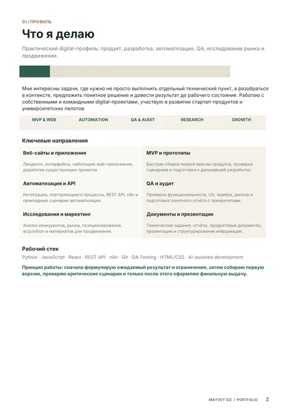 Фото 5 из портфолио Матвей Сиз