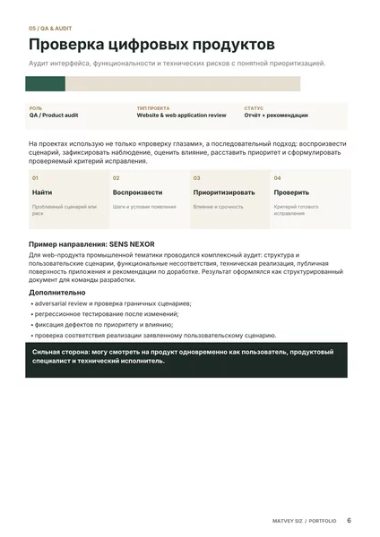 Фото 1 из портфолио Матвей Сиз