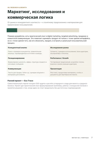 Фото 2 из портфолио Матвей Сиз