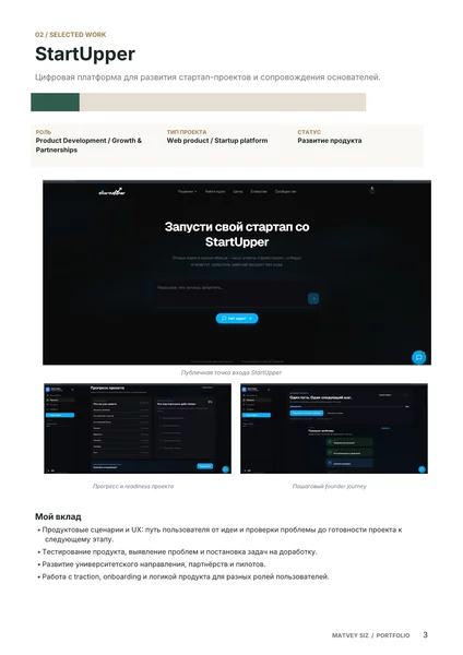 Фото 6 из портфолио Матвей Сиз