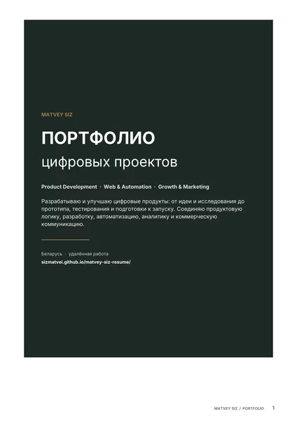 Фото 4 из портфолио Матвей Сиз