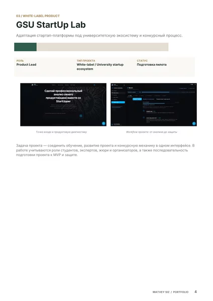 Фото 7 из портфолио Матвей Сиз