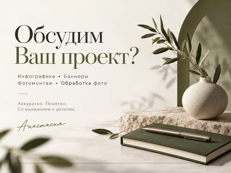 Фото 3 из портфолио Анасиасия Ф