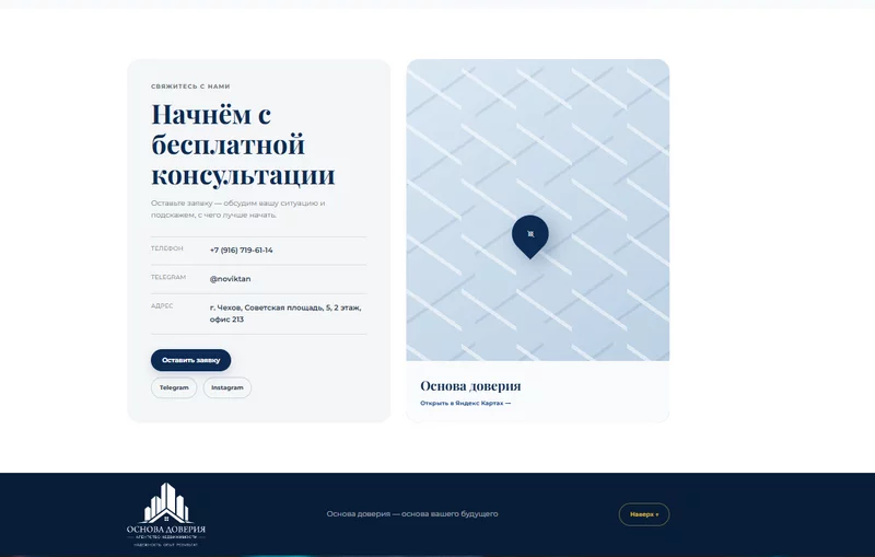 Фото 4 из портфолио Valentin Kravchenko | Создание сайтов
