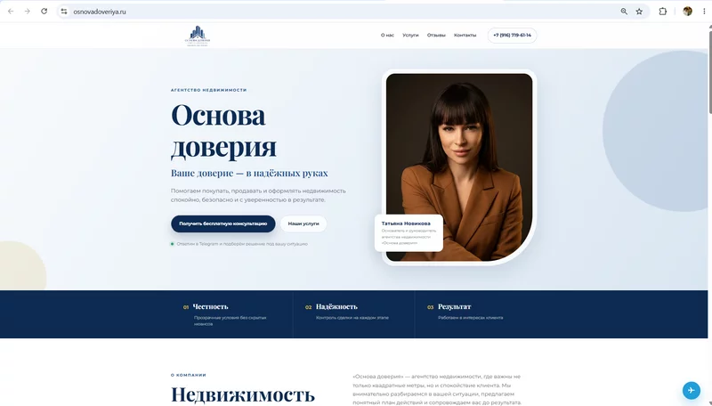 Фото 1 из портфолио Valentin Kravchenko | Создание сайтов